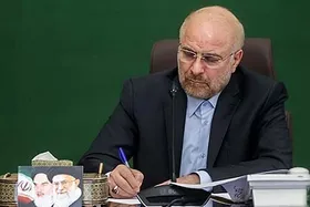 قالیباف قانون شورا&zwnj;های حل اختلاف را به دولت فرستاد