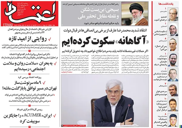 صفحه نخست روزنامه‌های کشور - سه‌شنبه ۶ آذر ۱۴۰۳