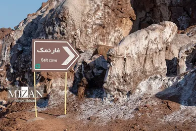ایران زیباست | جزیره هرمز