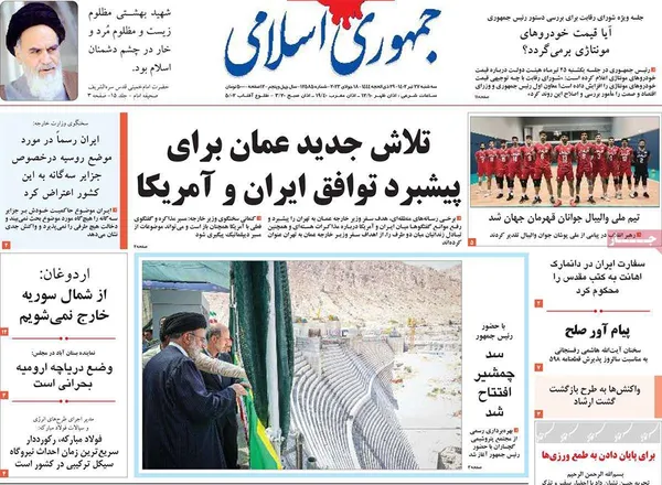 صفحه نخست روزنامه‌های کشور - سه‌شنبه ۲۷ تیر ۱۴۰۲
