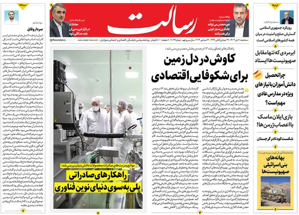 صفحه نخست روزنامه‌های کشور - سه‌شنبه ۱۱ دی ۱۴۰۳