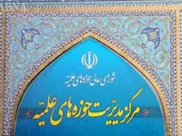 حوزه‌های علمیه: آیت‌الله سیدمجتبی خامنه‌ای، خلف صالح قائد شهید امت است