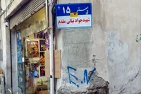کوچه «شهید نباتی مقدم»، یادآور ساختار کوچه‌های مشهد در دوران گذشته | پودی در تار و پود تاریخ مشهد