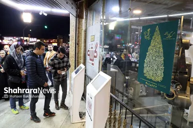 چهارمین روز جشنواره فیلم فجر در مشهد