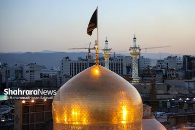 آئین اذن عزای حسینی و تعویض پرچم گنبد حرم مطهر رضوی