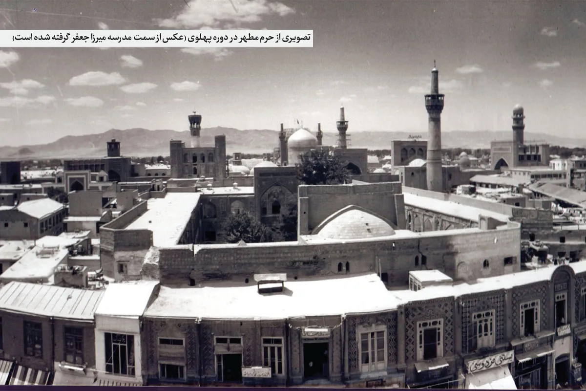 تصویری از حرم مطهر در دوره پهلوی (عکس از سمت  مدرسه ميرزا جعفر  گرفته شده است) 