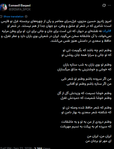 پیام سخنگوی وزارت امور خارجه به مناسبت زادروز زندهیاد حسین منزوی، غزلسرای معاصر + عکس پیام سخنگوی وزارت امور خارجه به مناسبت زادروز زندهیاد حسین منزوی، غزلسرای معاصر + عکس