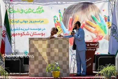 روز جهانی کودک در مشهد