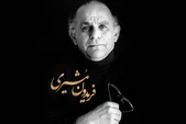 یادی از مرحوم فریدون مشیری | شاعر کوچه‌های مهتابی