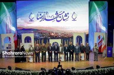 گزارش تصویری | سومین دوره اهدای نشان مشهدالرضا (ع) - ۲