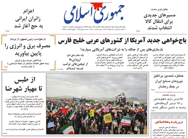 صفحه نخست روزنامه‌های کشور - یکشنبه ۶ اردیبهشت ۱۴۰۵