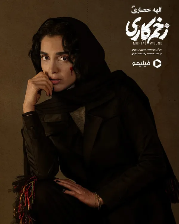 همه‌چیز درباره سریال «زخم کاری» مهدویان | منبع اقتباس، داستان، شخصیت‌ها و حواشی