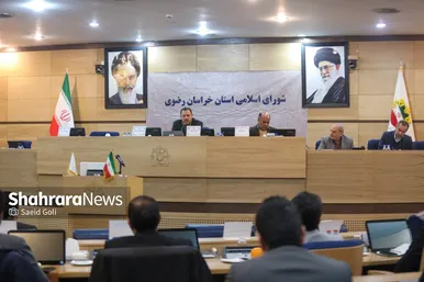یازدهمین اجلاس رسمی ششمین دوره شورای اسلامی استان خراسان رضوی