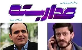 دوربین مخفی &laquo;مداربسته&raquo; با حسین رفیعی و محمد شعبان&zwnj;پور