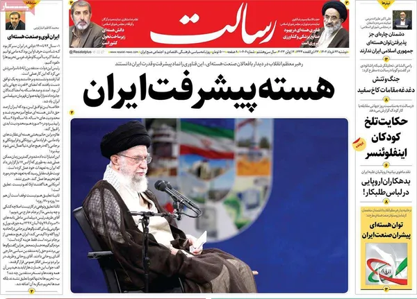 صفحه نخست روزنامه‌های کشور - دوشنبه ۲۲ خرداد ۱۴۰۲
