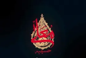 فصل جدید &laquo;حسینیه معلی&raquo; ویژه ماه شعبان، روی آنتن می&zwnj;رود + زمان پخش