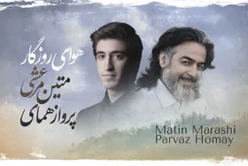 صوت | آهنگ جدید همای پرواز با نام &laquo;هوای روزگار&raquo; + لینک دانلود
