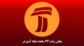 جدول برنامه درسی چهارشنبه ۲۰ فروردین