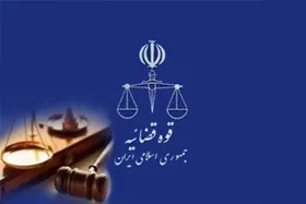 آیا هک سامانه&zwnj;های قوه قضائیه صحت دارد؟