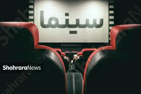 آمار فروش فیلم&zwnj;هایی روی پرده سینما&zwnj;های کشور (۶ خرداد ۱۴۰۳)