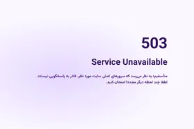 استارنت از دسترس خارج شد | تکلیف سریال&zwnj;های این پلتفرم چه می&zwnj;شود؟