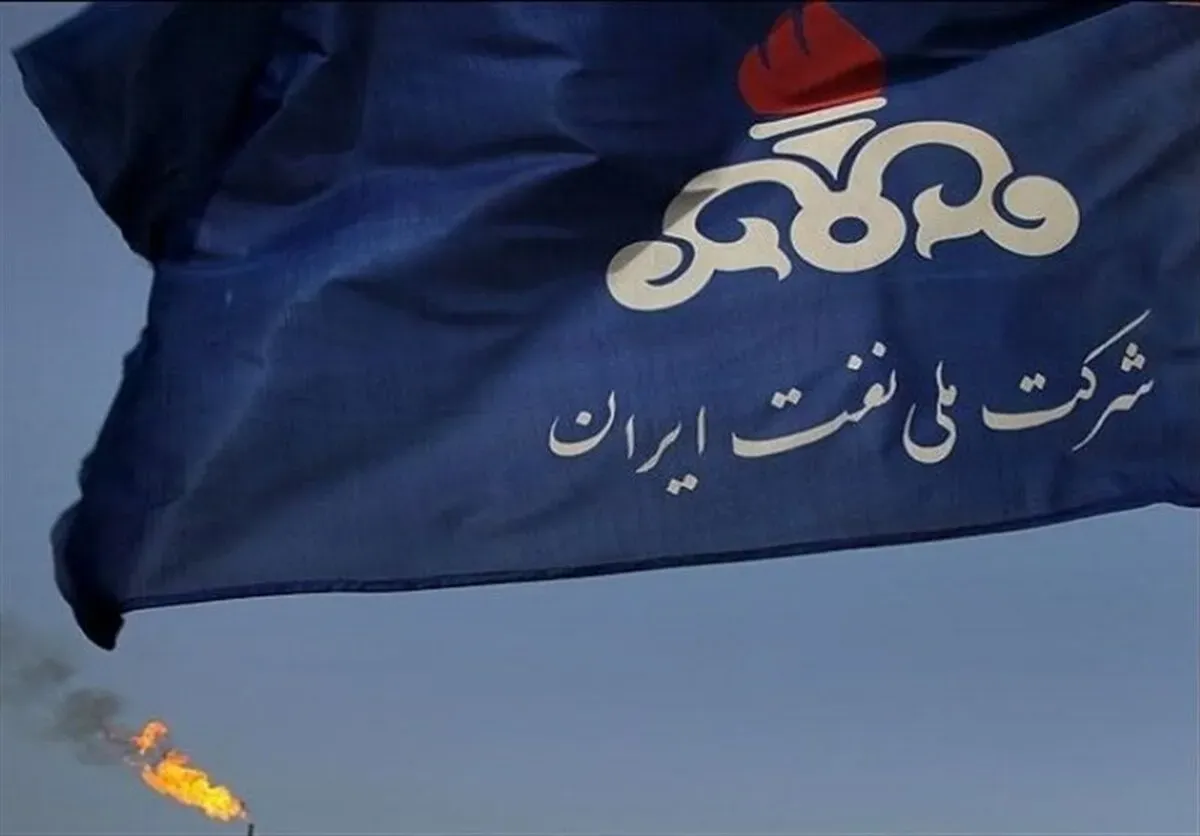 شرکت ملی نفت ایران