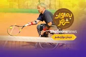 به توان شهر | ایستاده بر خاک رُس | روایت دستان پر توان ابوالقاسم در زمین تنیس