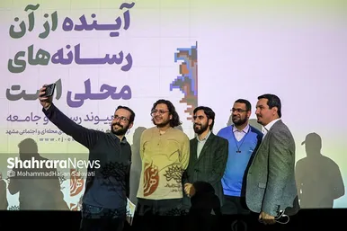 اختتامیه نخستین رویداد رسانه‌ای «رج»