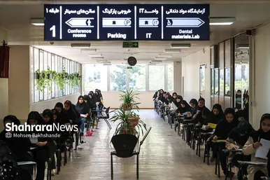 عکس‌هایی از مرحله دوم آزمون سراسری ۱۴۰۳ در دانشگاه فردوسی مشهد
