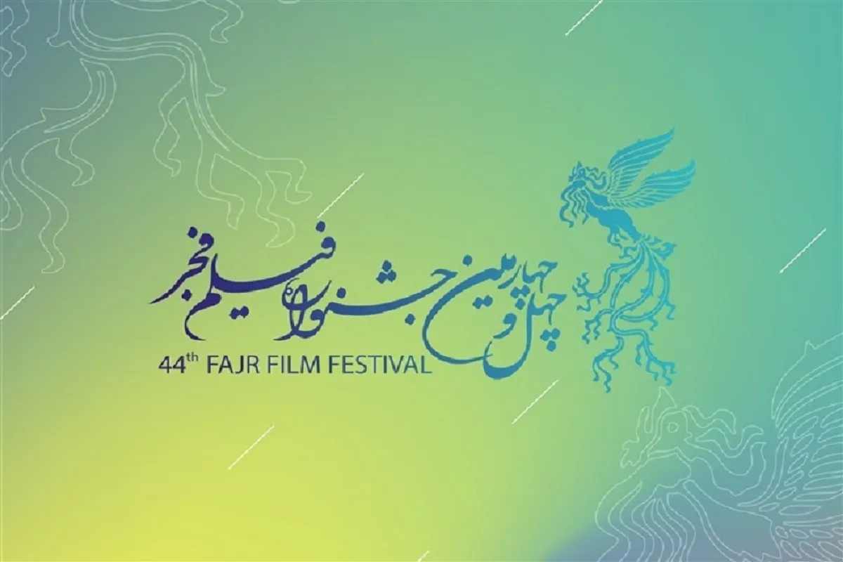 حضور فیلم‌هایی با موضوع جنگ ۱۲ روزه در جشنواره فیلم فجر ۱۴۰۴