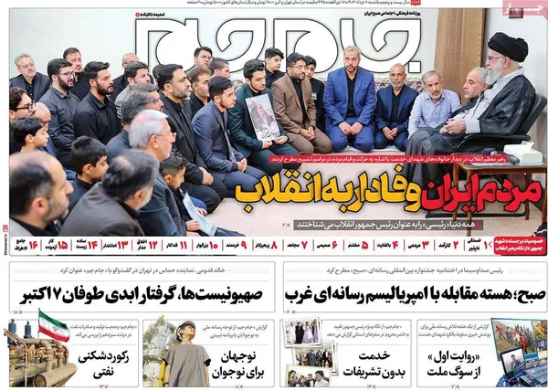 صفحه نخست روزنامه‌های کشور - یکشنبه ۶ خرداد ۱۴۰۳