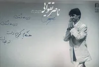 یادی از هنرمندان سینما و تئاتری که ۱۴۰۴ از بین ما رفتند