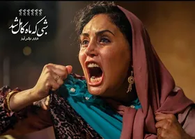 اکران &laquo;شبی که ماه کامل شد&raquo; در دو جشنواره هندی