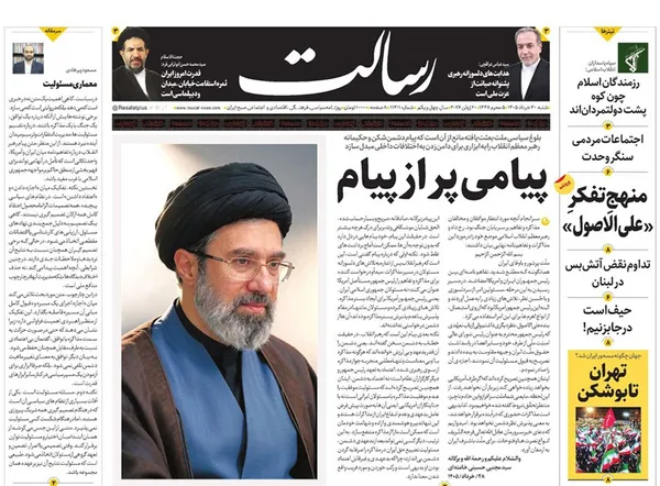 صفحه نخست روزنامه‌های کشور - شنبه ۳۰ خرداد ۱۴۰۵