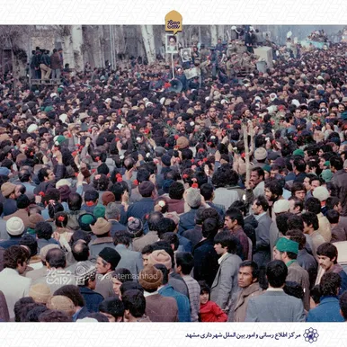 عکس هایی جالب از ۱۲ بهمن مشهد که برای نخستین بار می بینید