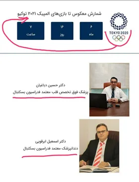 درخشش ترابی در دیدار ذوب&zwnj;آهن و مهرام