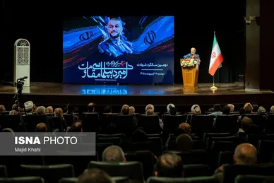 گزارش تصویری | مراسم دومین سالگرد شهید امیر عبداللهیان