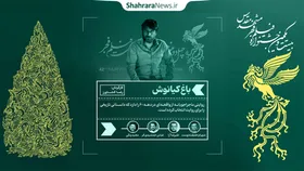 نظر مخاطبان مشهدی درمورد فیلم &laquo; باغ کیانوش&raquo; + فیلم