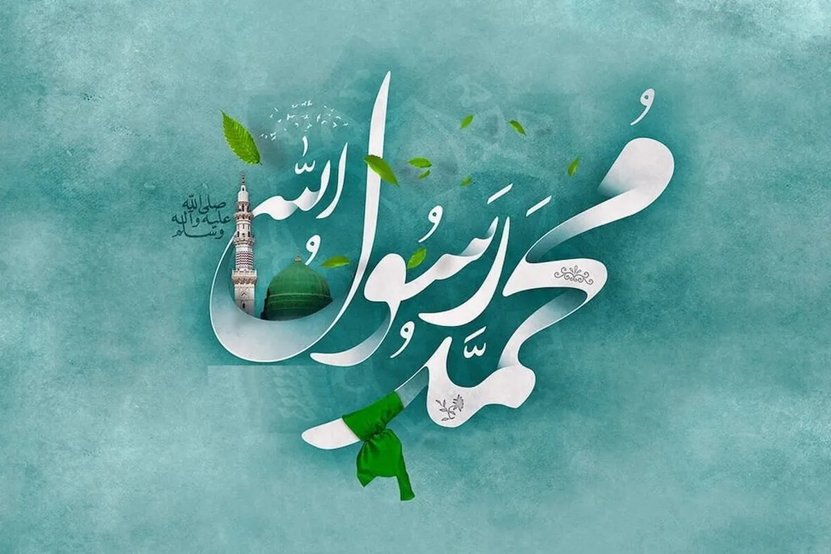 اینفوگرافی| ۱۰ ویژگی شخصیتی پیامبر اکرم (ص)