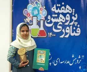 گفت&zwnj;وگو با نرگس صفرزاده، کودک صاحب برترین اختراع سال طرح جابربن حیان کشور