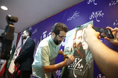 اکران مردمی  فیلم 