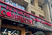 ارسال پرونده مالک متواری «کوروش کمپانی» به اینترپل و صدور اعلان قرمز