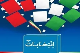 لیست&zwnj;های انتخاباتی امنا در شهرستان&zwnj;ها تکذیب شد