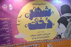 خلق آثار هنری دختران نوجوان مشهدی در حمایت از شهدای غزه و لبنان
