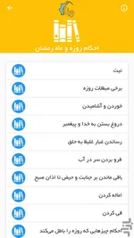 بهترین تقویم‌های اندروید و IOS با اوقات شرعی و پخش اذان‌ | ویژه‌ ماه مبارک رمضان