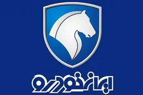 آغاز هفتمین مرحله فروش فوق العاده ایران خودرو از سه&zwnj;شنبه ۲۰ آبان&zwnj;ماه + جزئیات