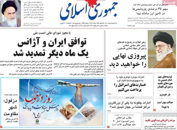 صفحه نخست روزنامه‌های کشور - سه‌شنبه ۴ خرداد ۱۴۰۰