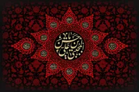 صلح امام حسن(ع) عقب‌نشینی نبود؛ مانوری برای حفظ کیان اسلام بود