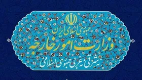 بیانیه وزارت امور خارجه در خصوص تجاوز نظامی آمریکا به تاسیسات هسته&zwnj;ای صلح آمیز ایران (یکم تیر ۱۴۰۴)