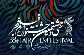 فیلم/اعلام اسامی نامزدهای دریافت سیمرغ بلورین جشنواره فیلم فجر